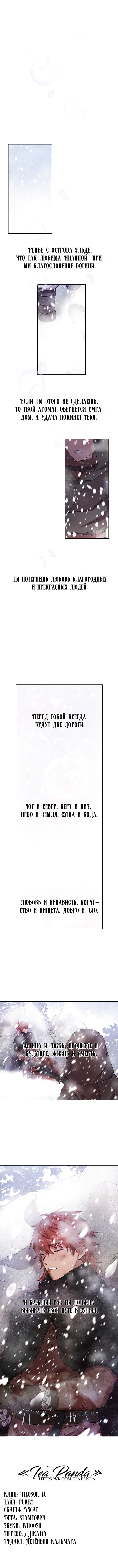 Глава 1 - страница 19