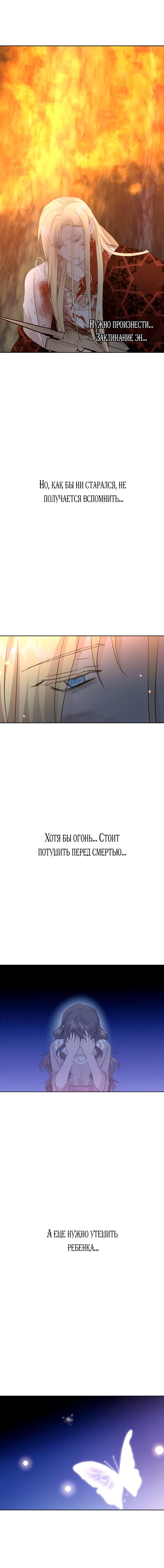Глава 88 - страница 13