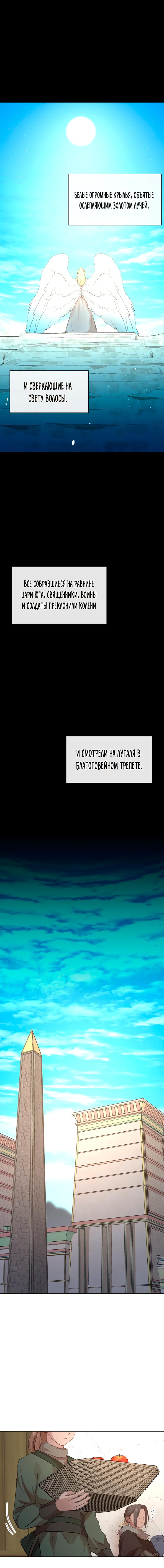 Глава 91 - страница 14