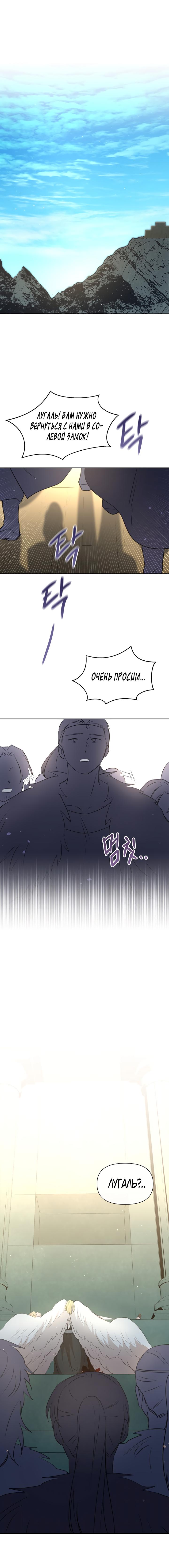 Глава 93 - страница 8