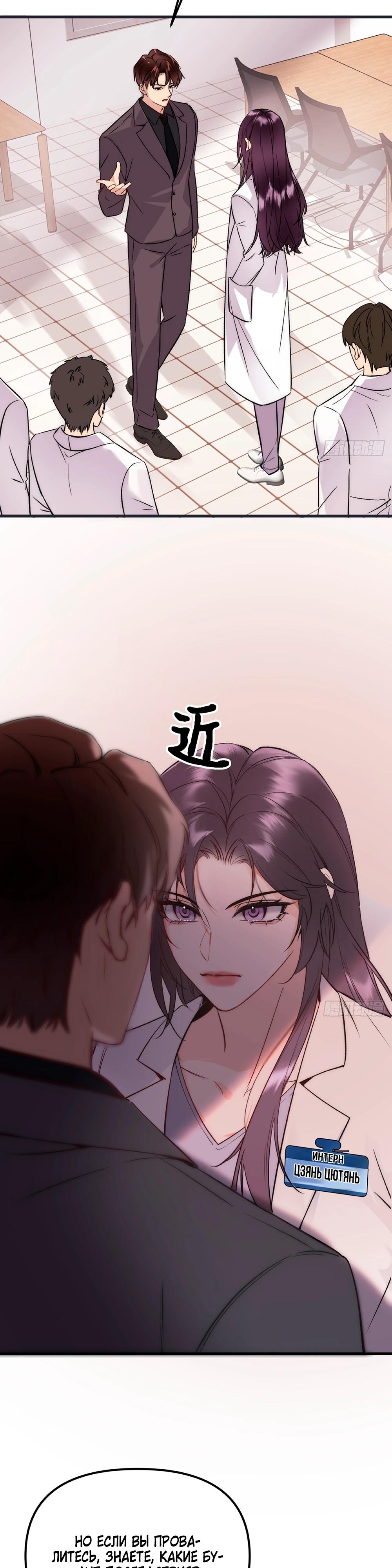 Глава 1 - страница 11