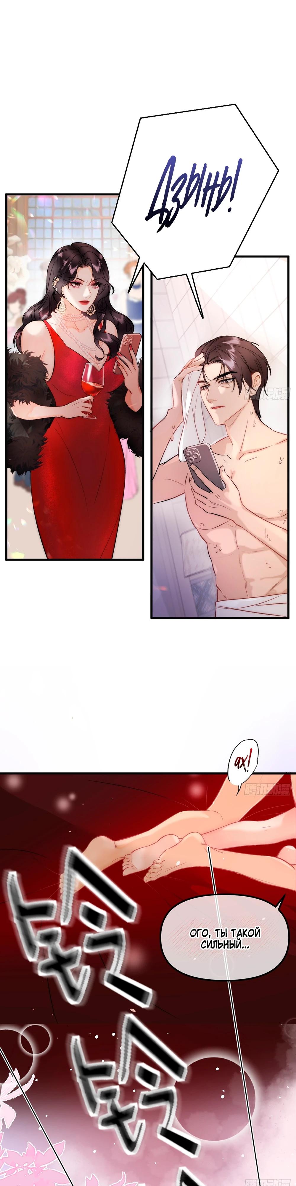 Глава 1 - страница 13