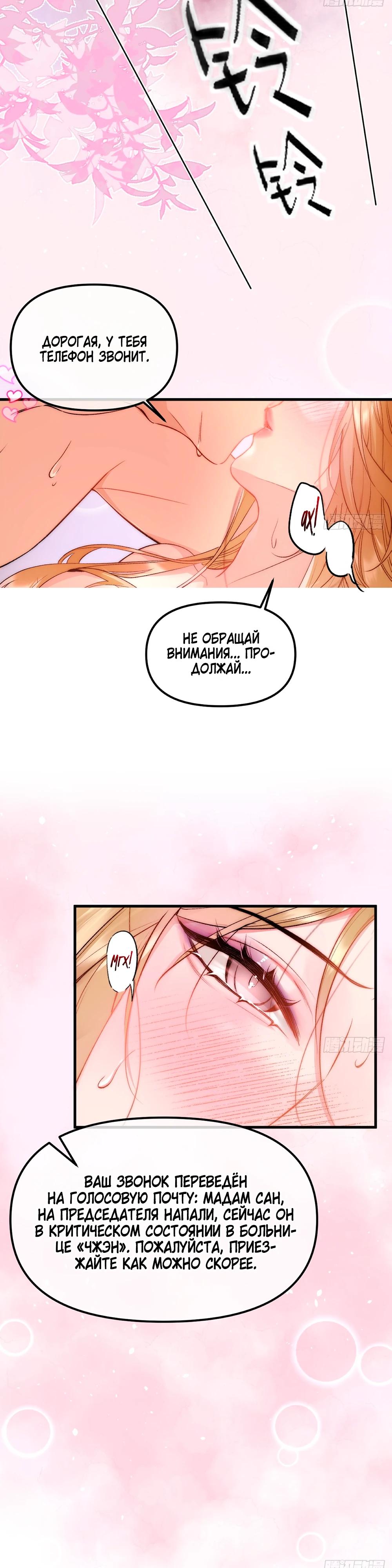 Глава 1 - страница 14