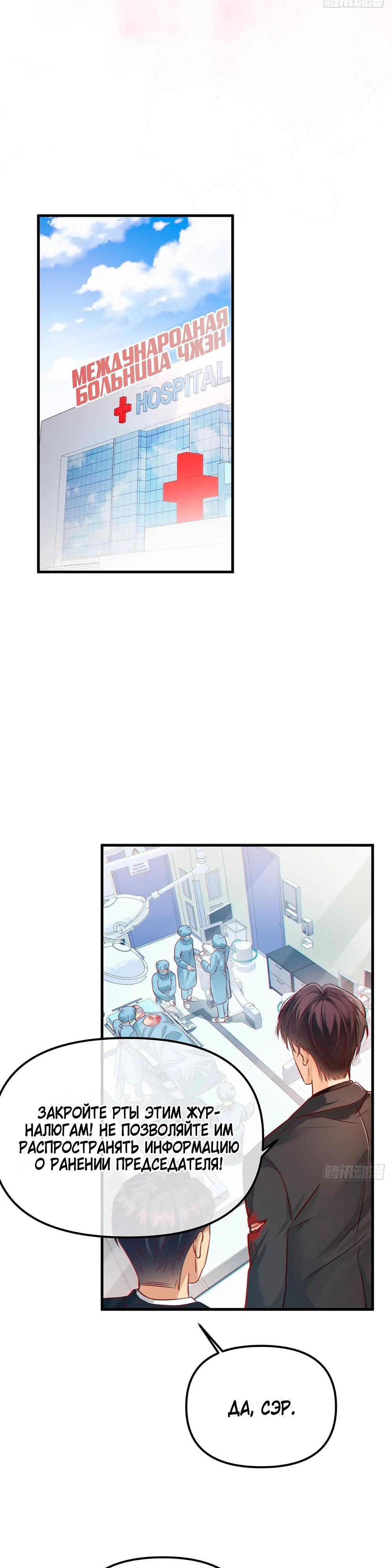 Глава 1 - страница 15