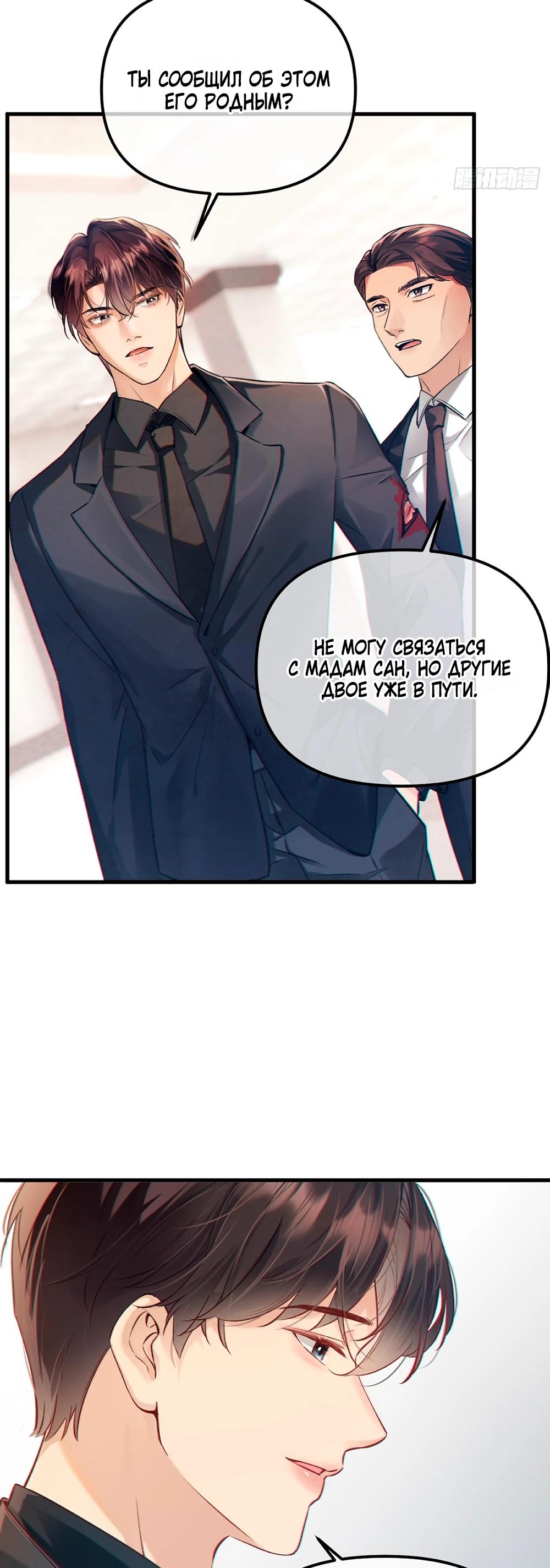 Глава 1 - страница 16