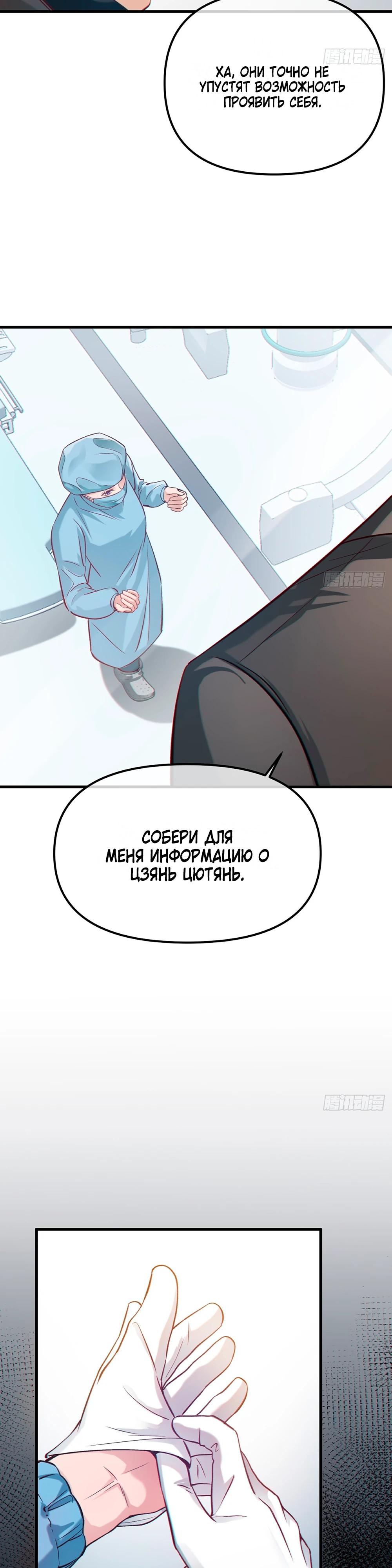 Глава 1 - страница 17