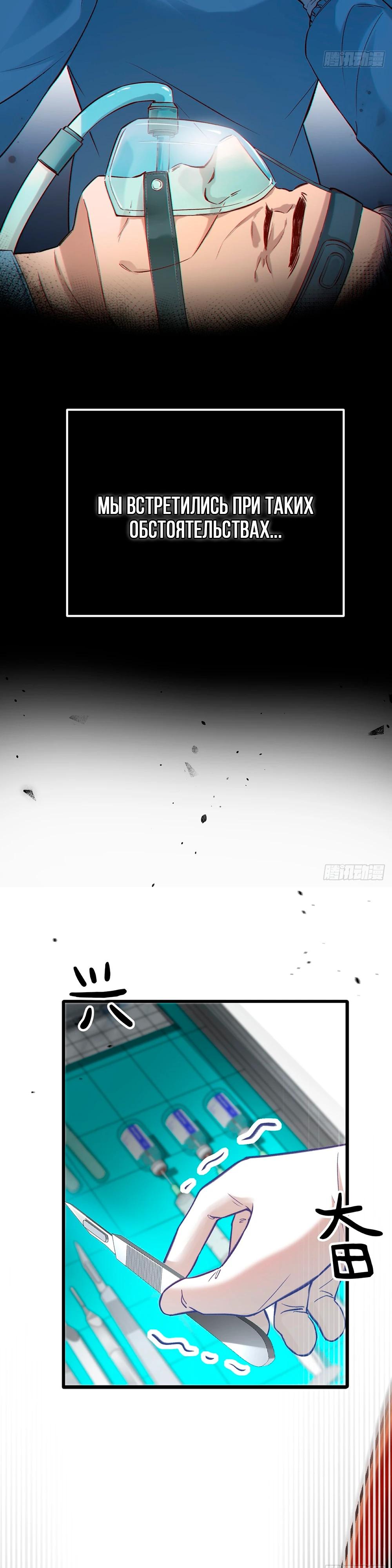 Глава 1 - страница 19