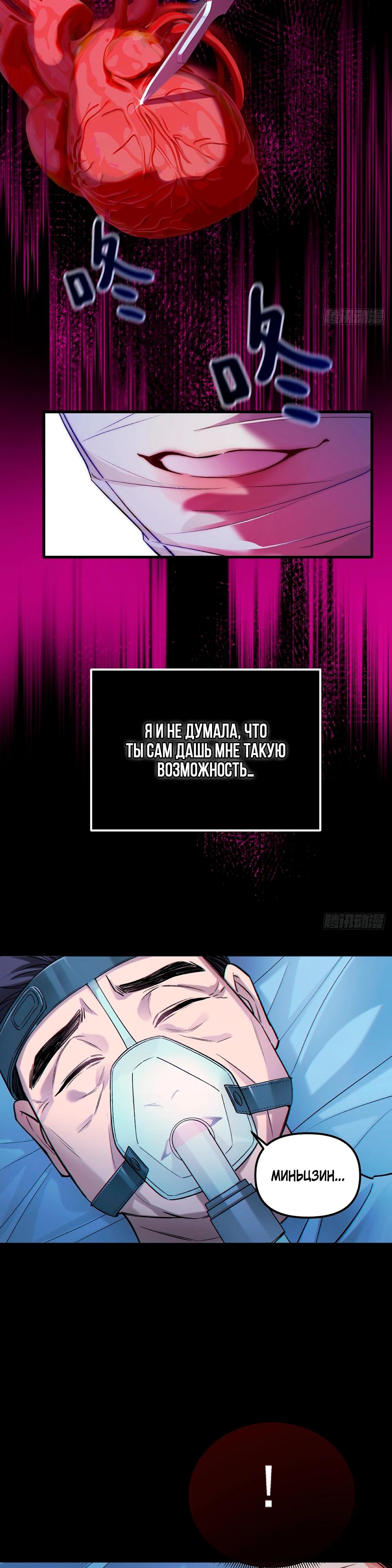 Глава 1 - страница 25