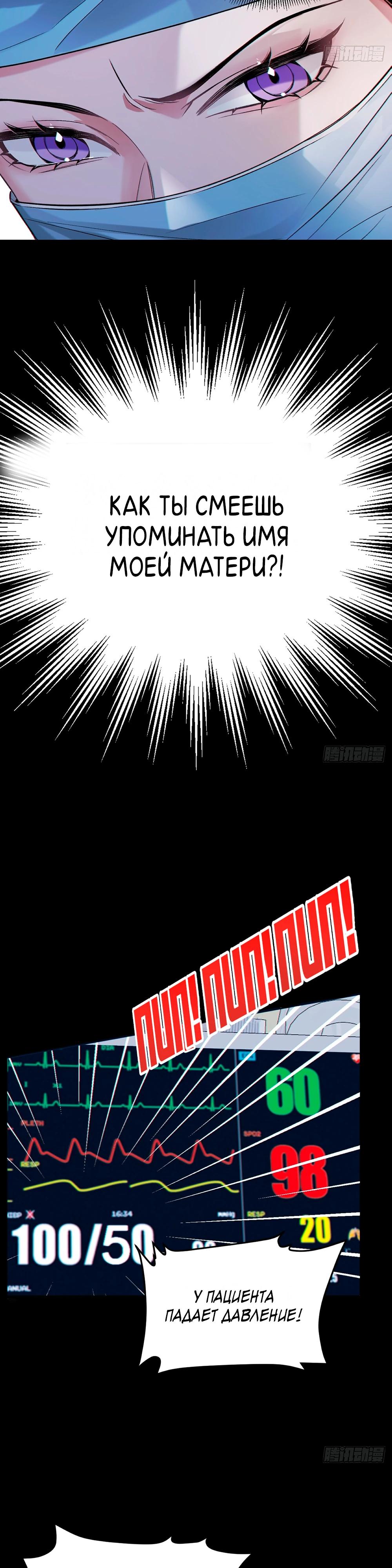 Глава 1 - страница 26