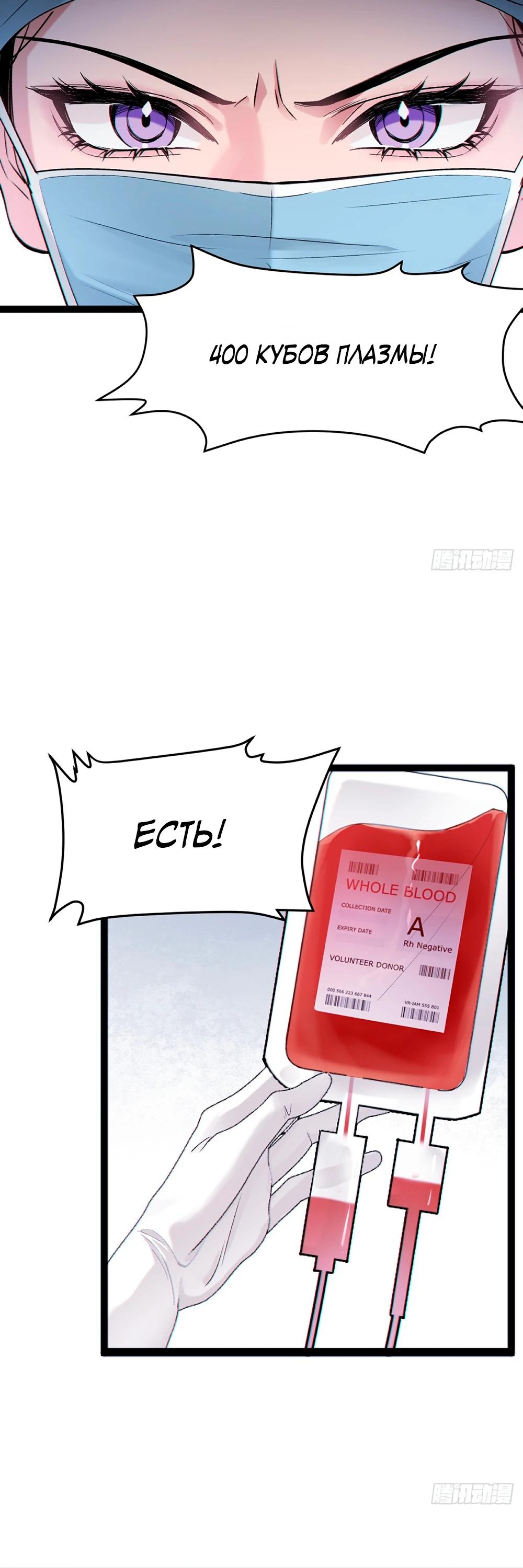 Глава 1 - страница 28