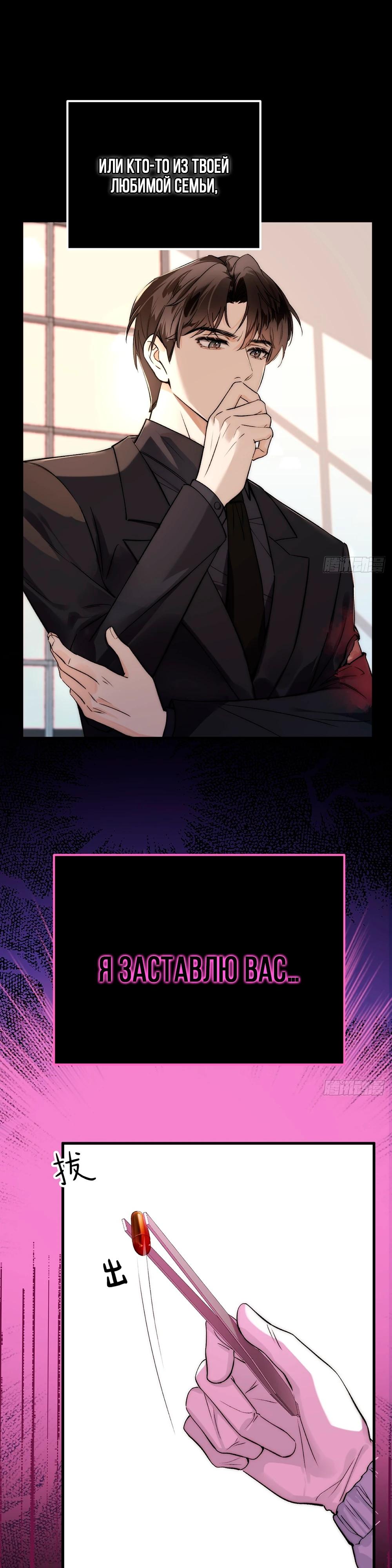 Глава 1 - страница 31