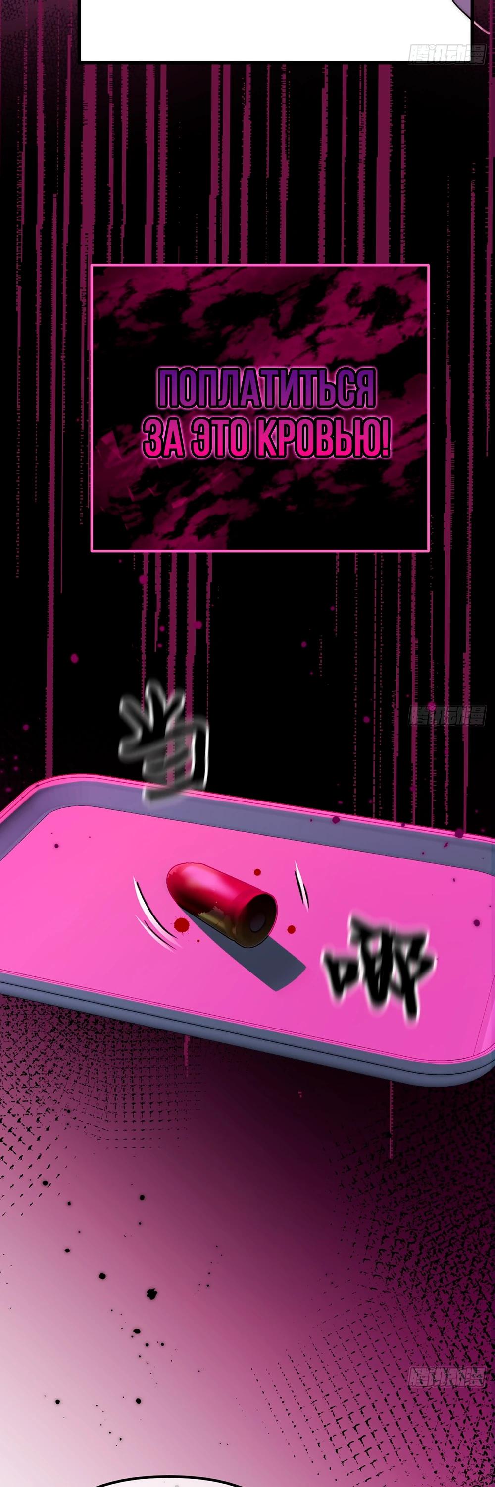 Глава 1 - страница 32