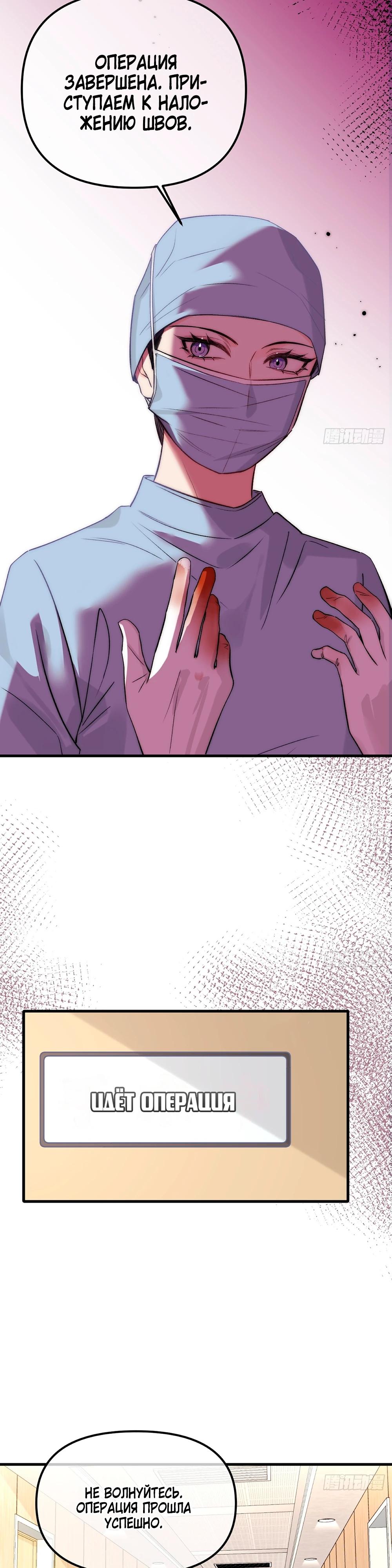 Глава 1 - страница 33