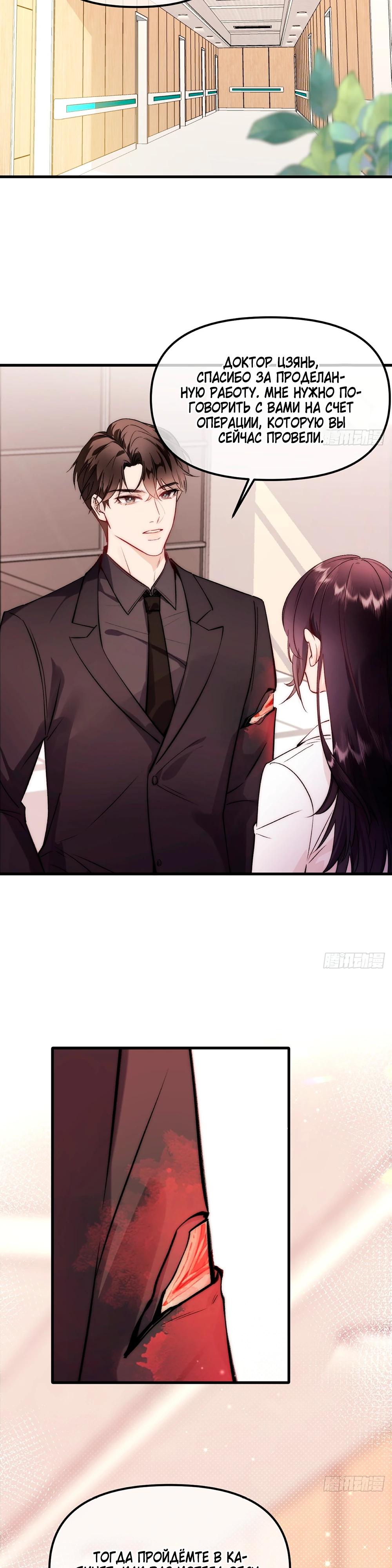 Глава 1 - страница 34