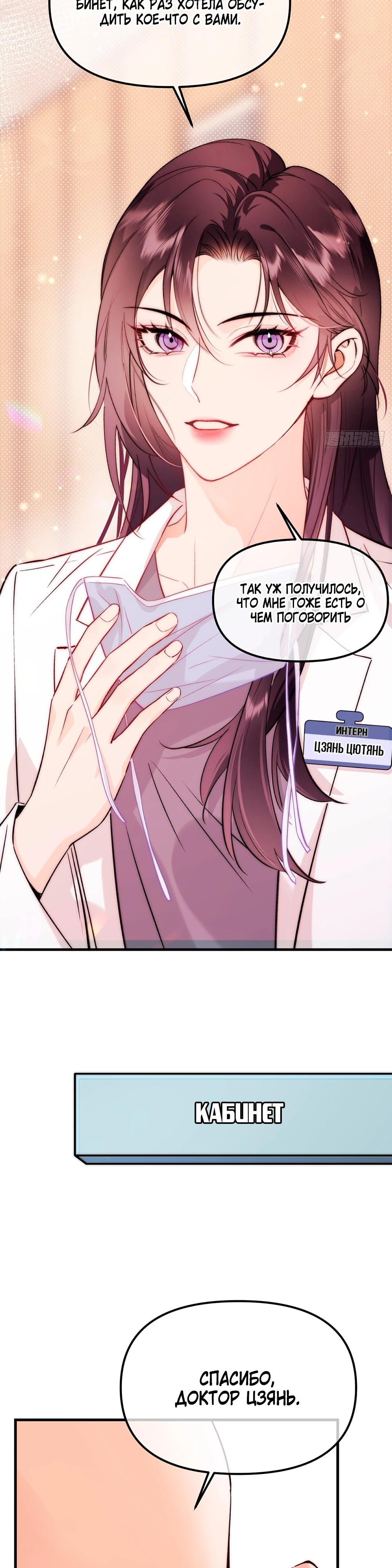 Глава 1 - страница 35