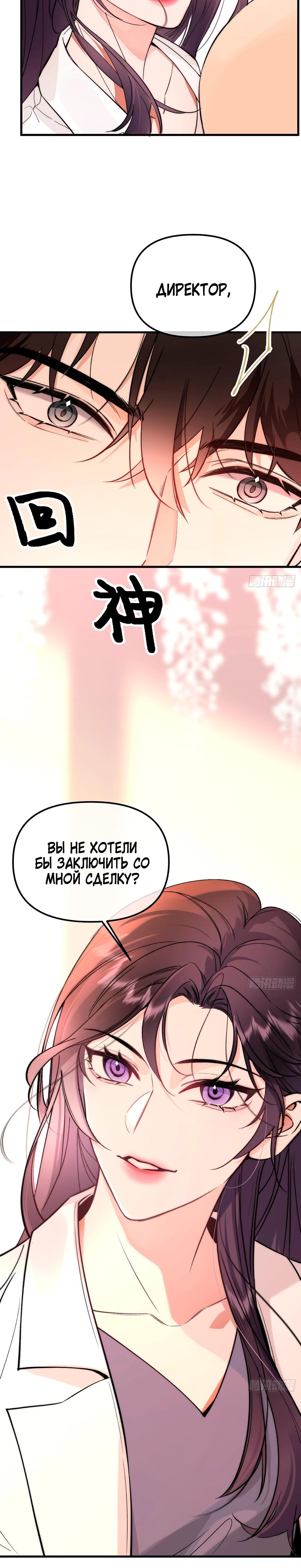 Глава 1 - страница 39