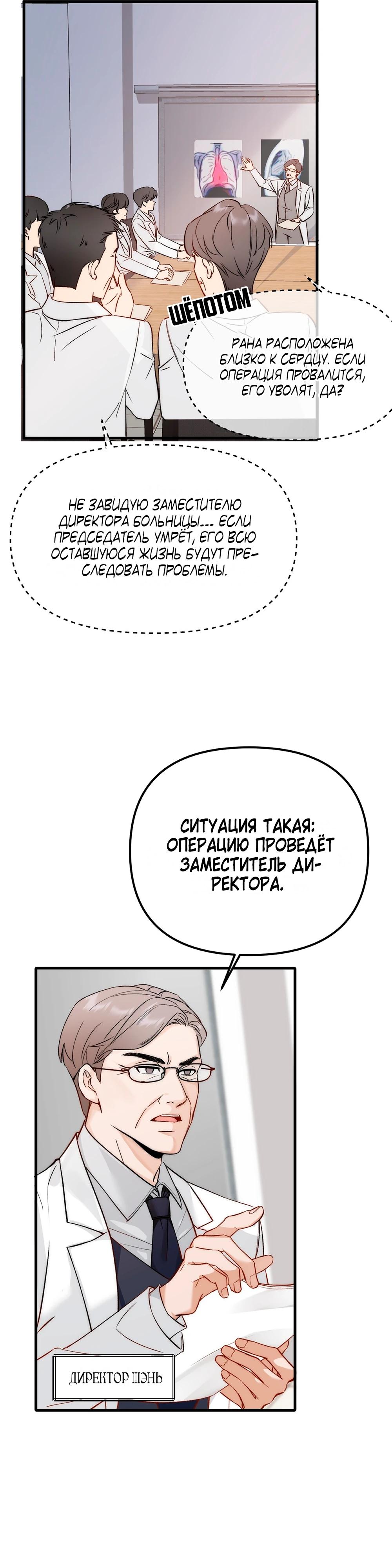 Глава 1 - страница 5