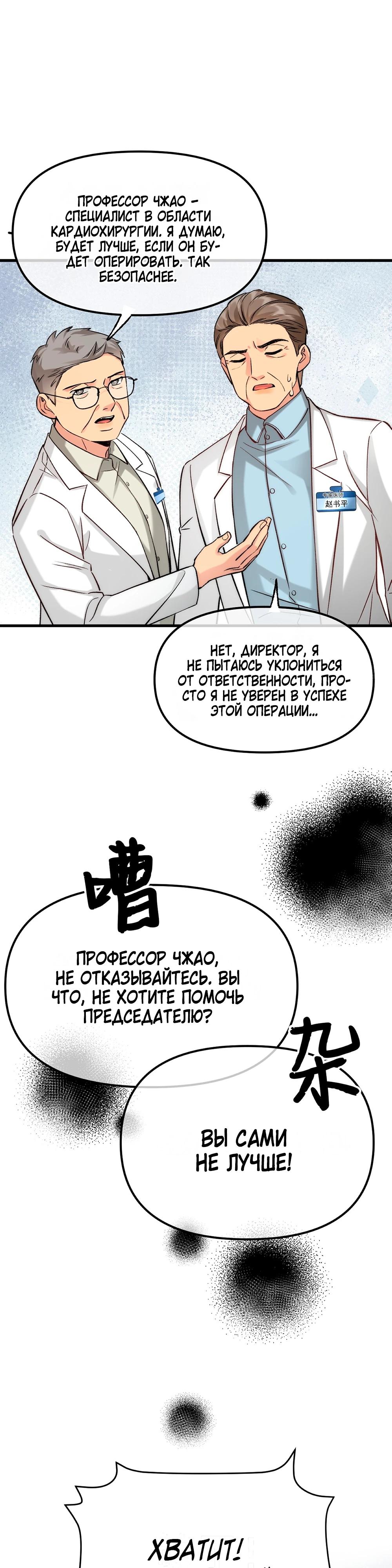 Глава 1 - страница 6