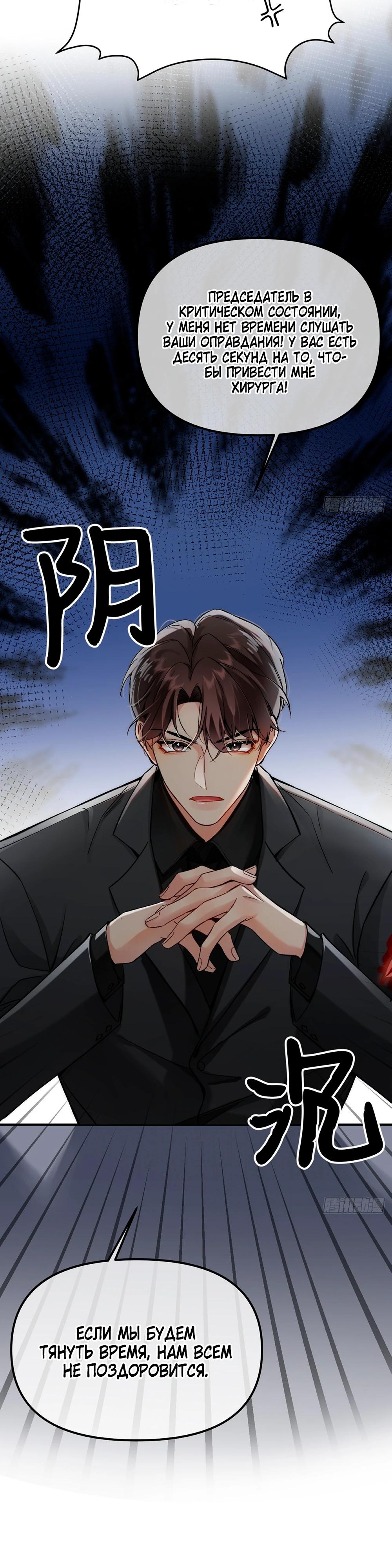 Глава 1 - страница 7