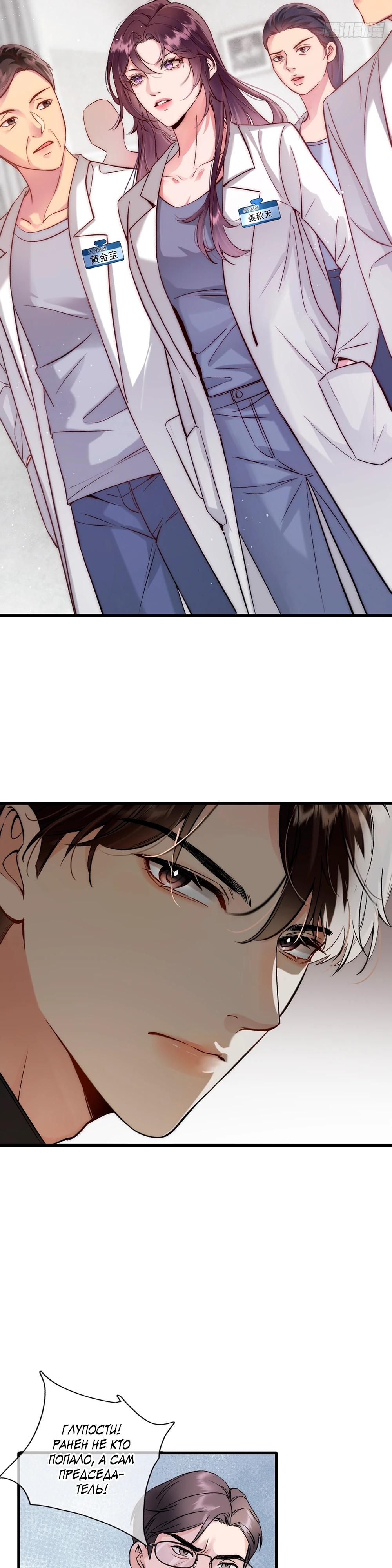 Глава 1 - страница 9