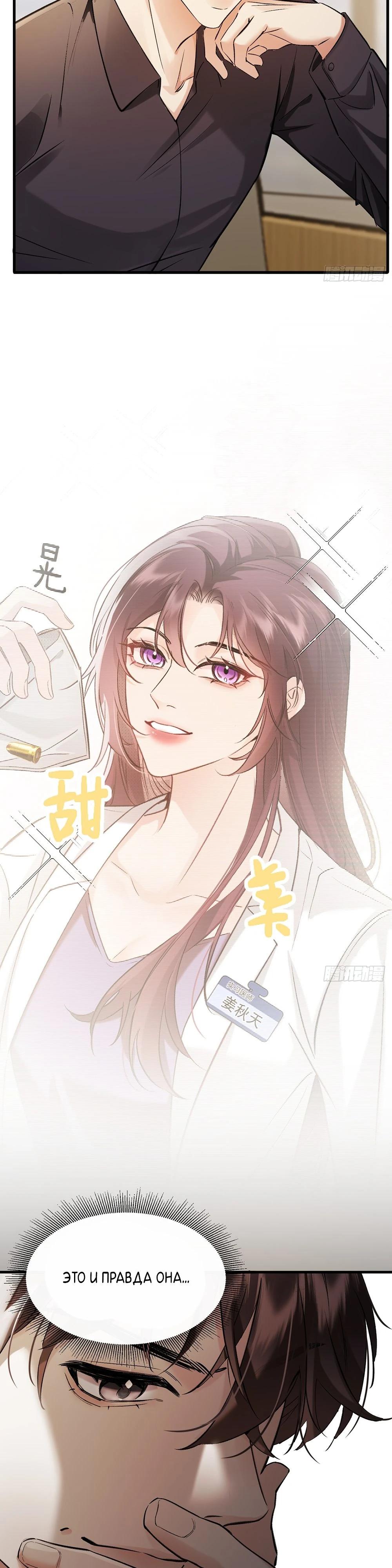 Глава 2 - страница 10