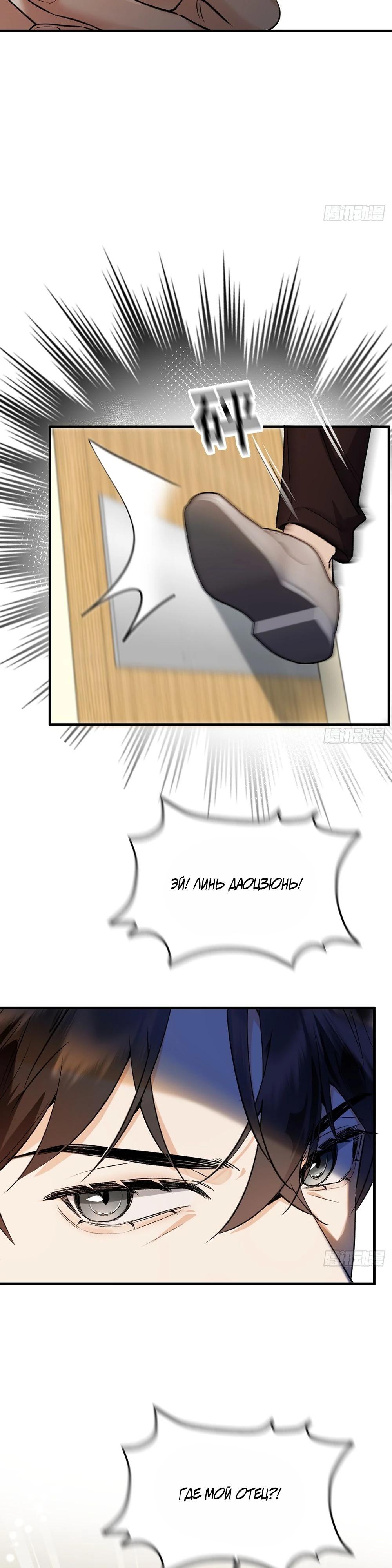 Глава 2 - страница 11