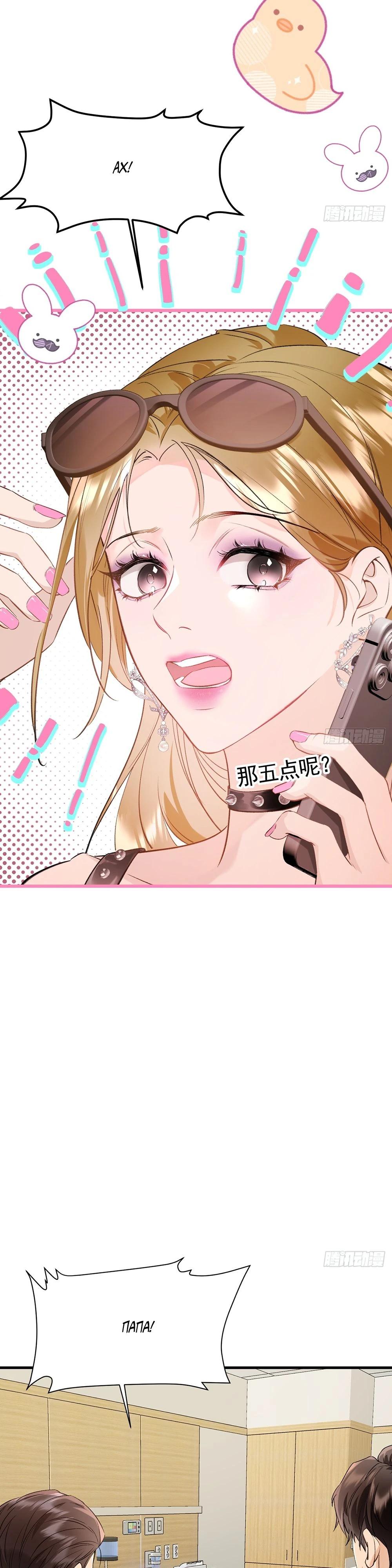 Глава 2 - страница 13