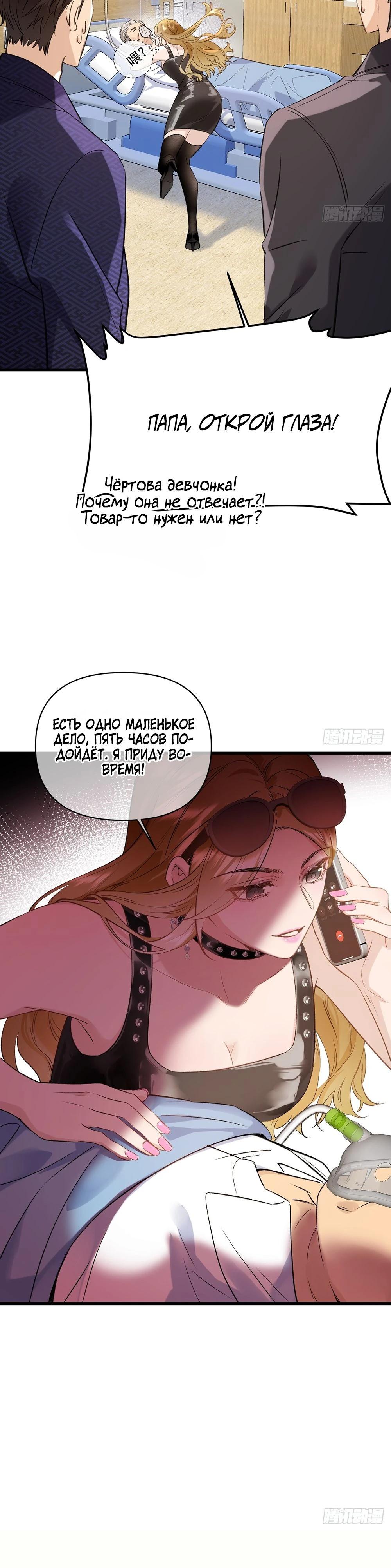 Глава 2 - страница 14