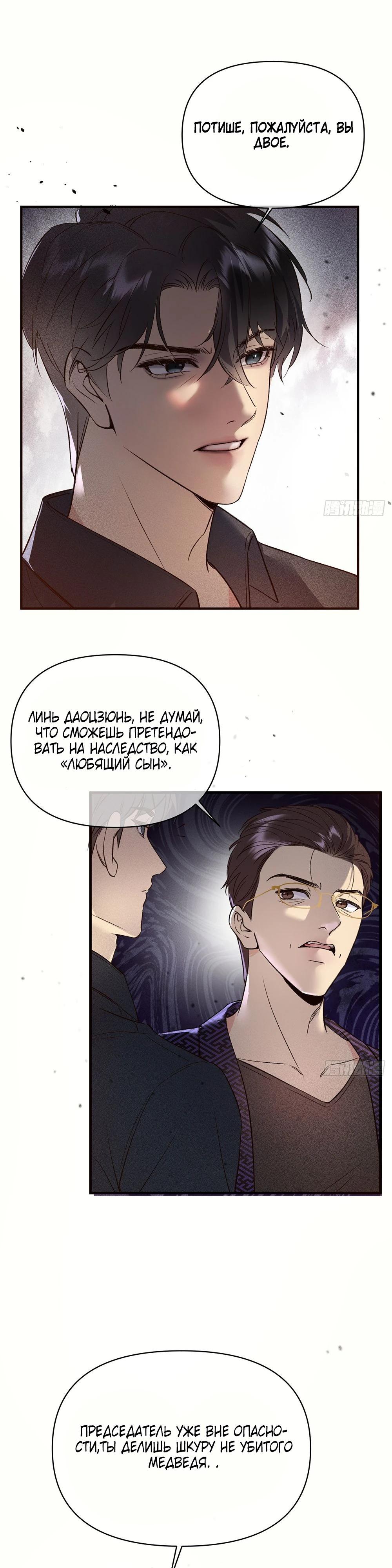 Глава 2 - страница 15