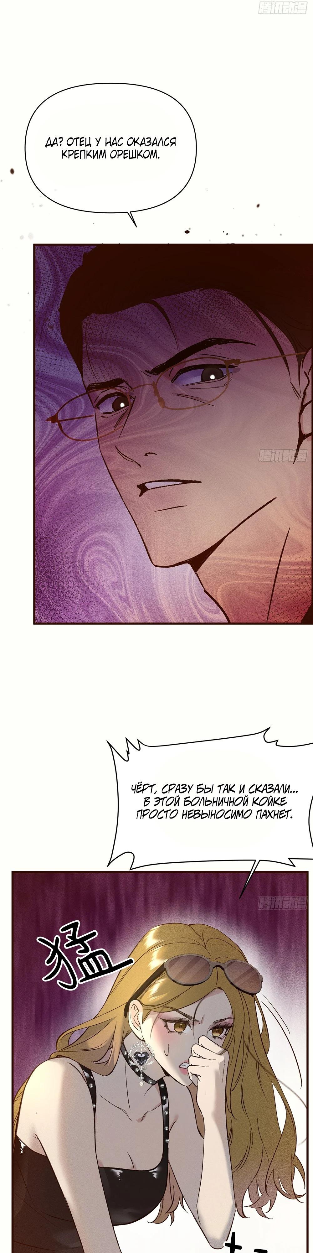 Глава 2 - страница 17