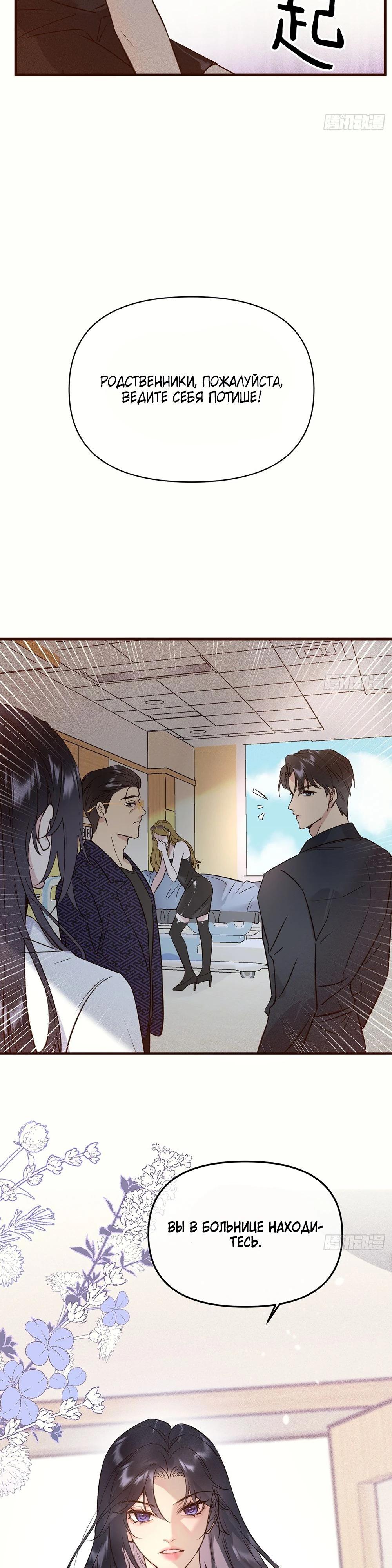 Глава 2 - страница 18