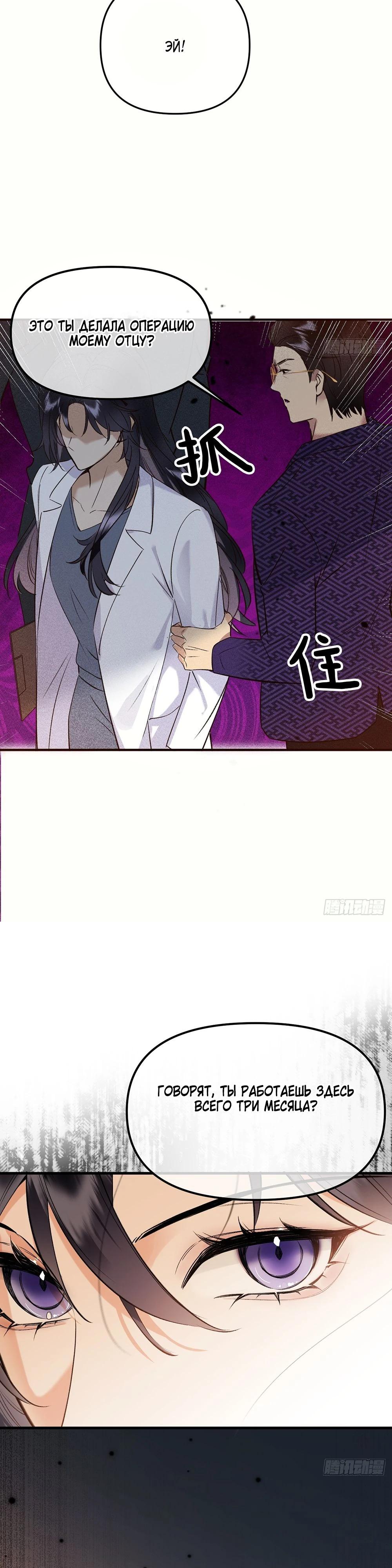 Глава 2 - страница 20