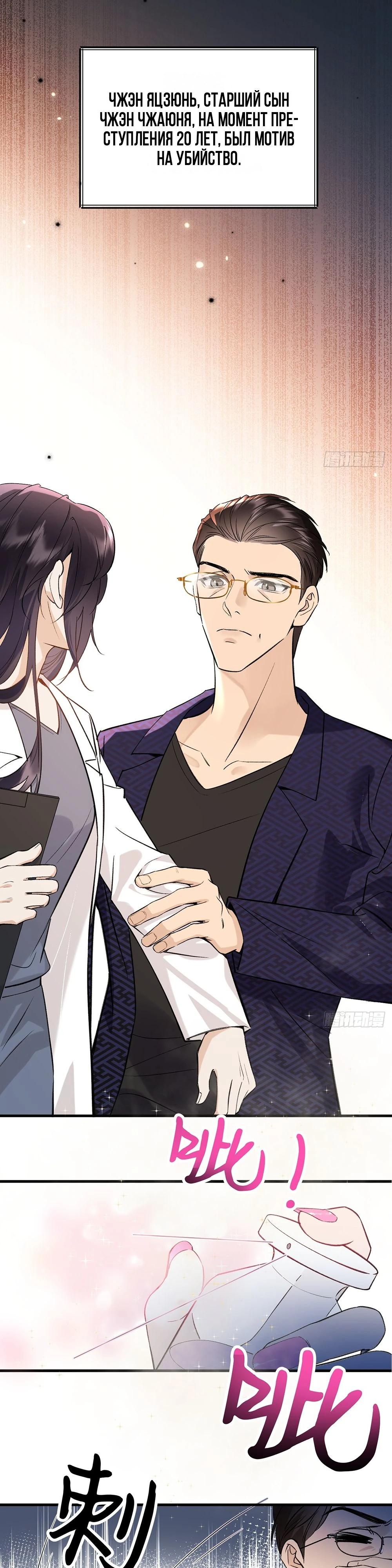 Глава 2 - страница 21