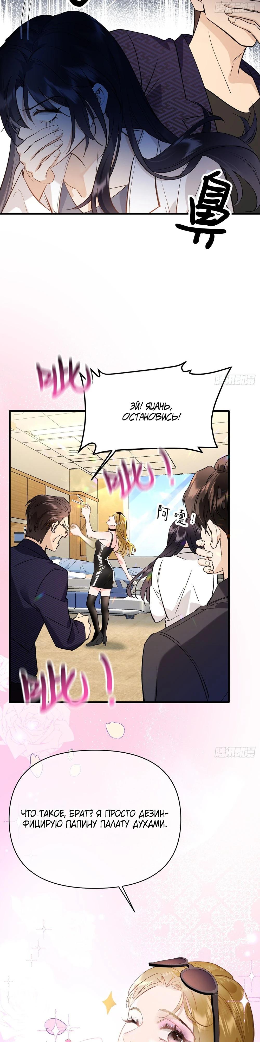 Глава 2 - страница 22