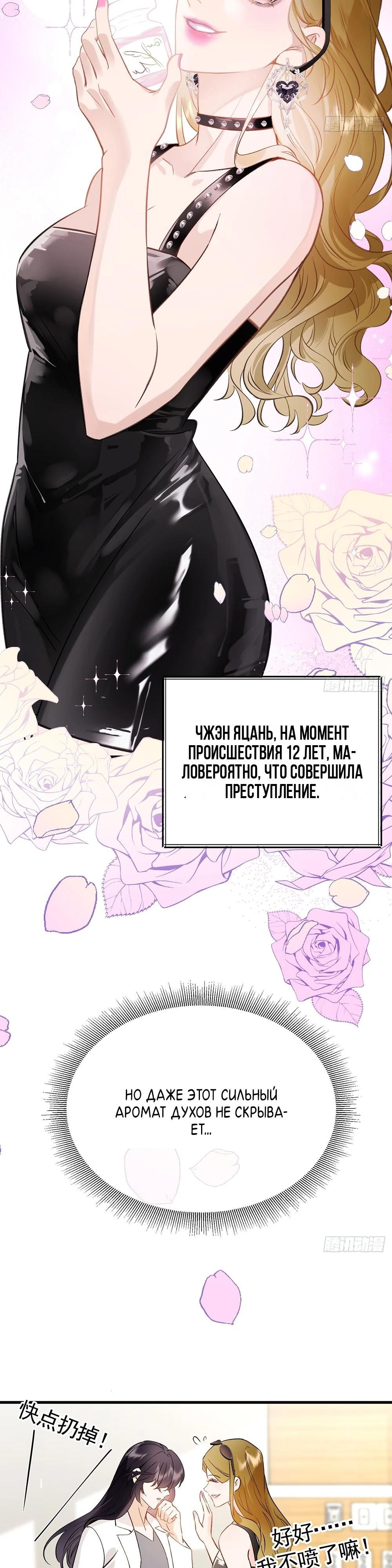 Глава 2 - страница 23