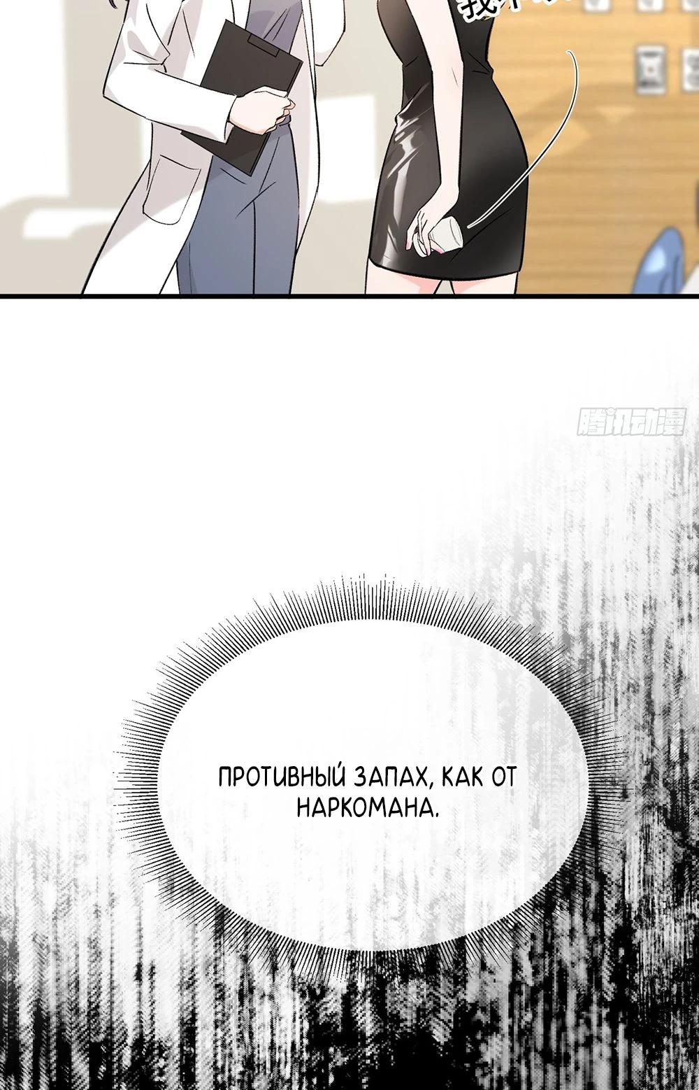 Глава 2 - страница 24