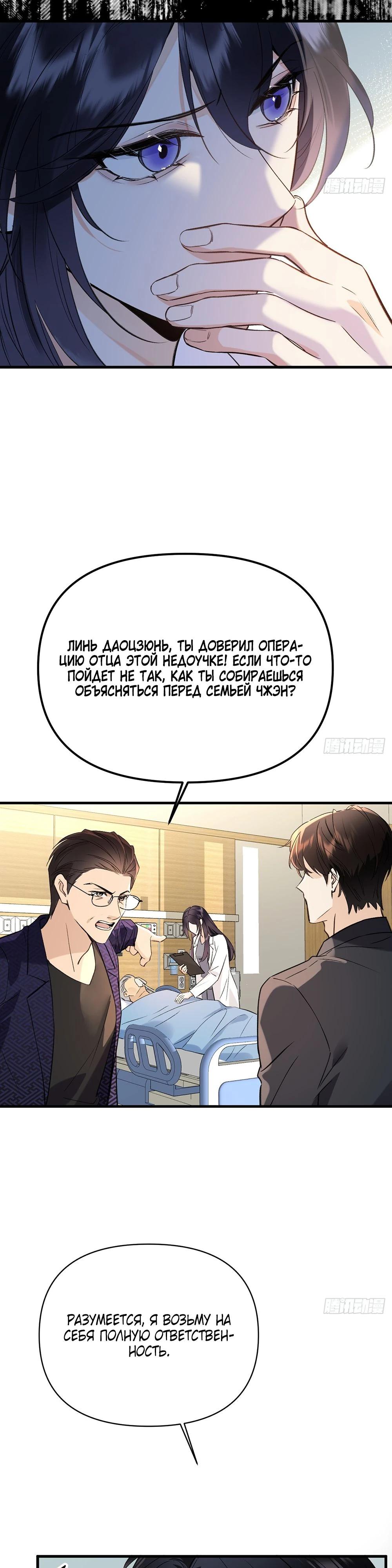 Глава 2 - страница 25