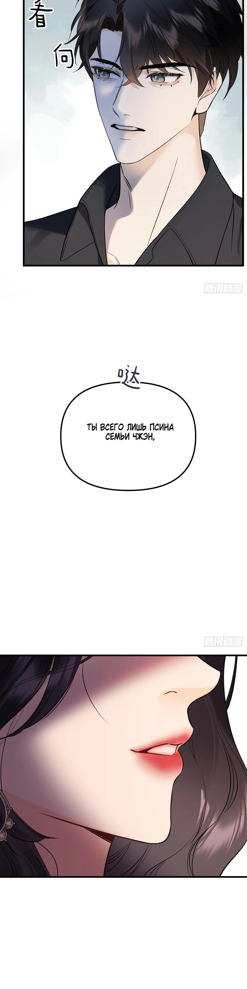 Глава 2 - страница 26