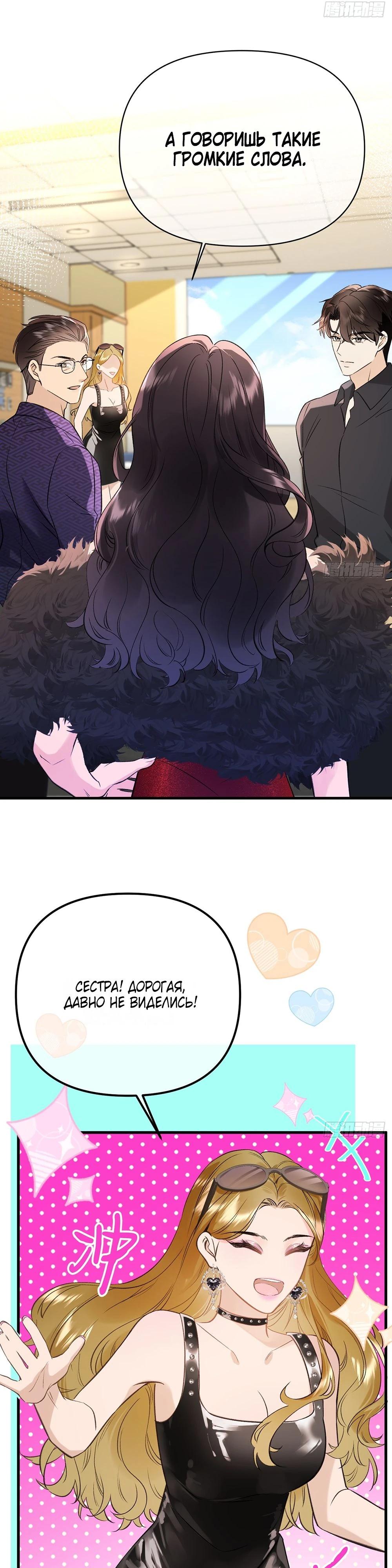 Глава 2 - страница 27