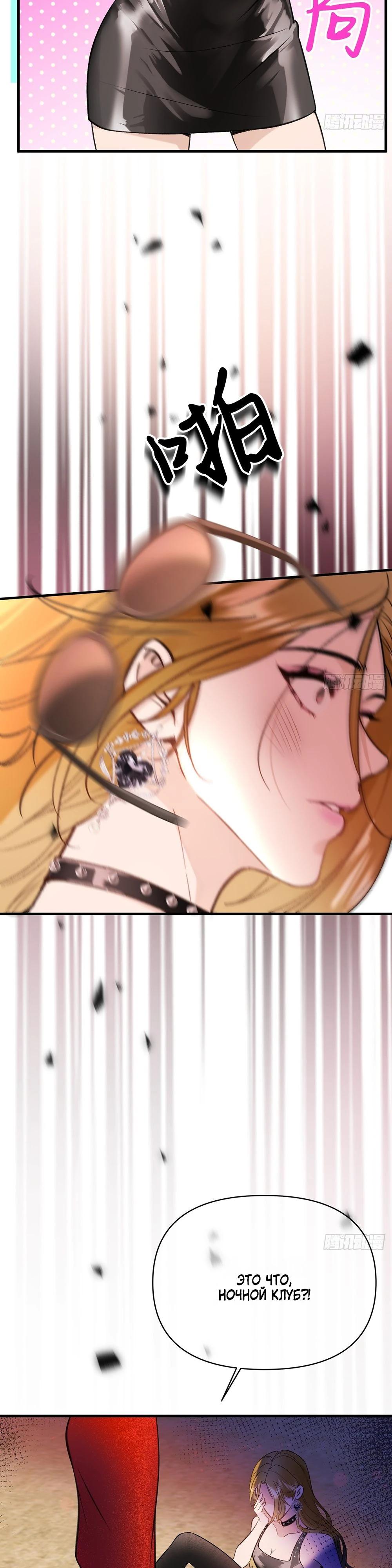 Глава 2 - страница 28