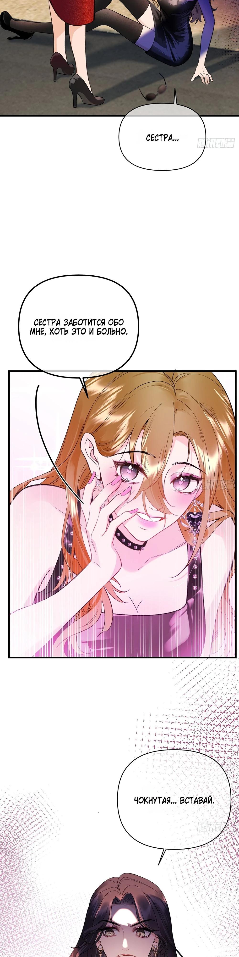 Глава 2 - страница 29