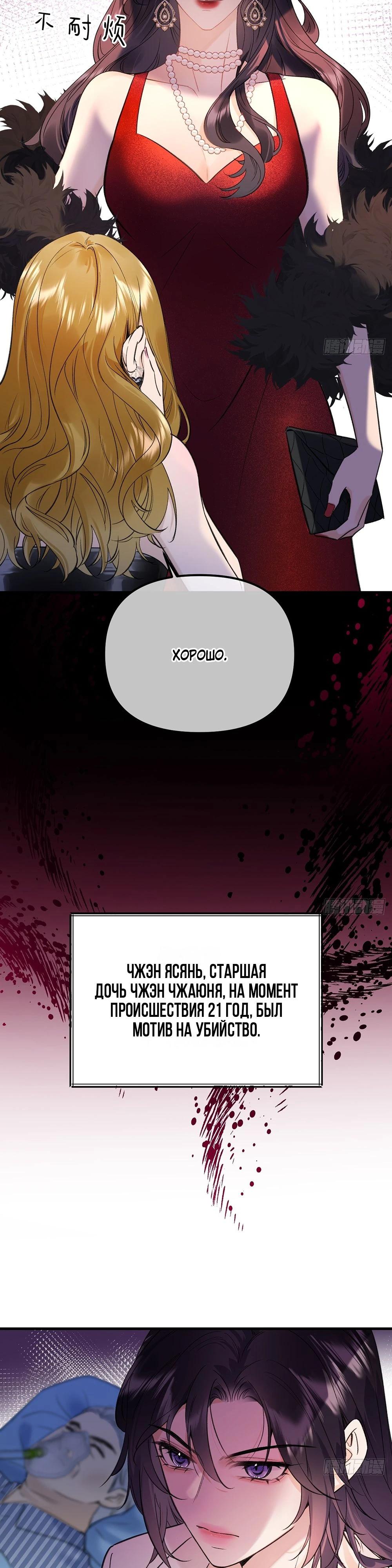 Глава 2 - страница 30