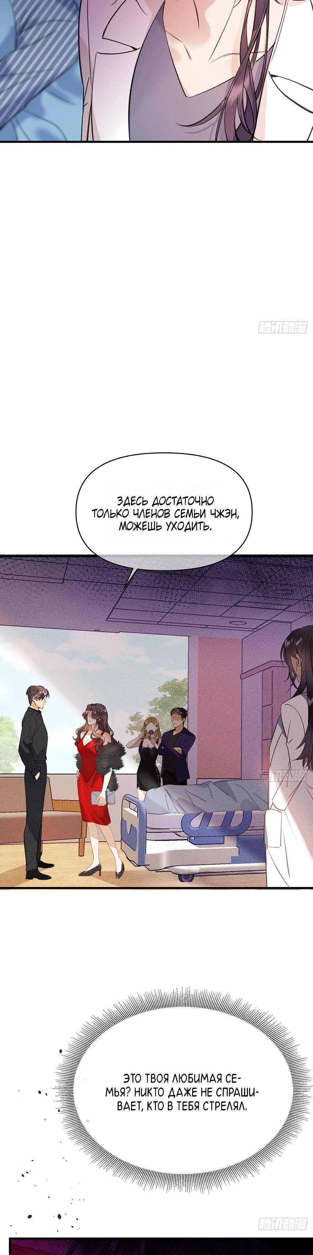 Глава 2 - страница 31