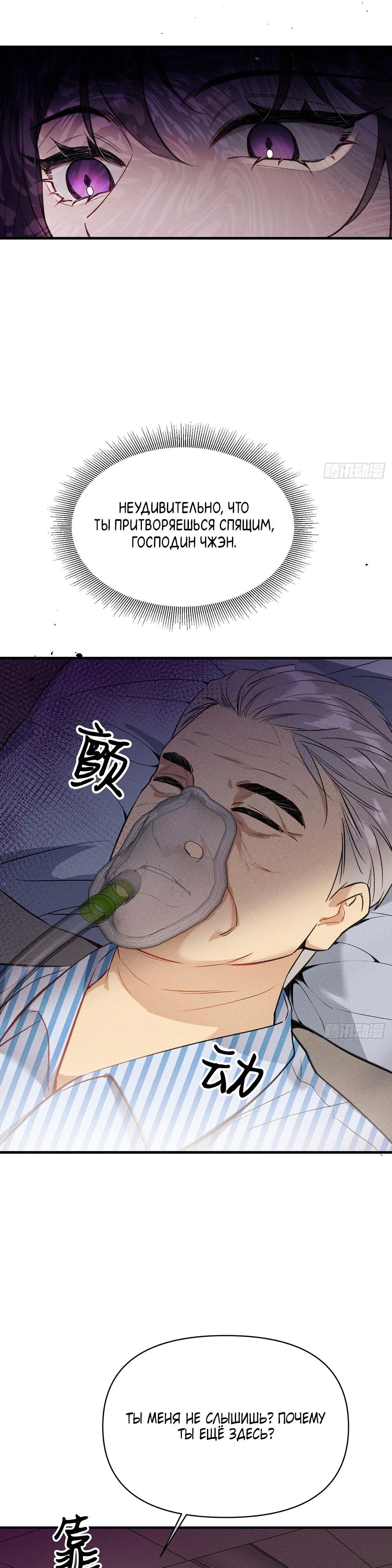 Глава 2 - страница 33