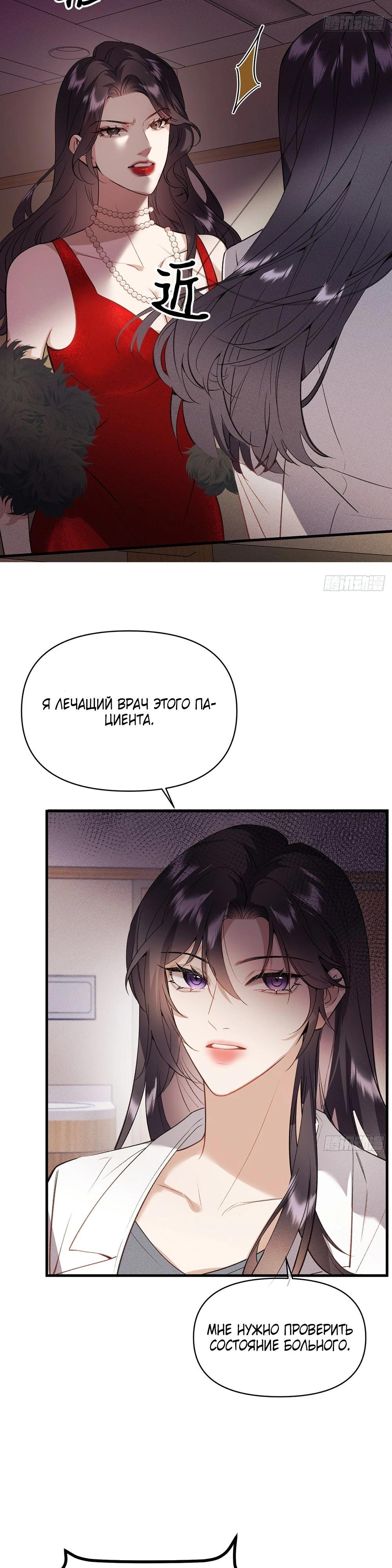 Глава 2 - страница 34