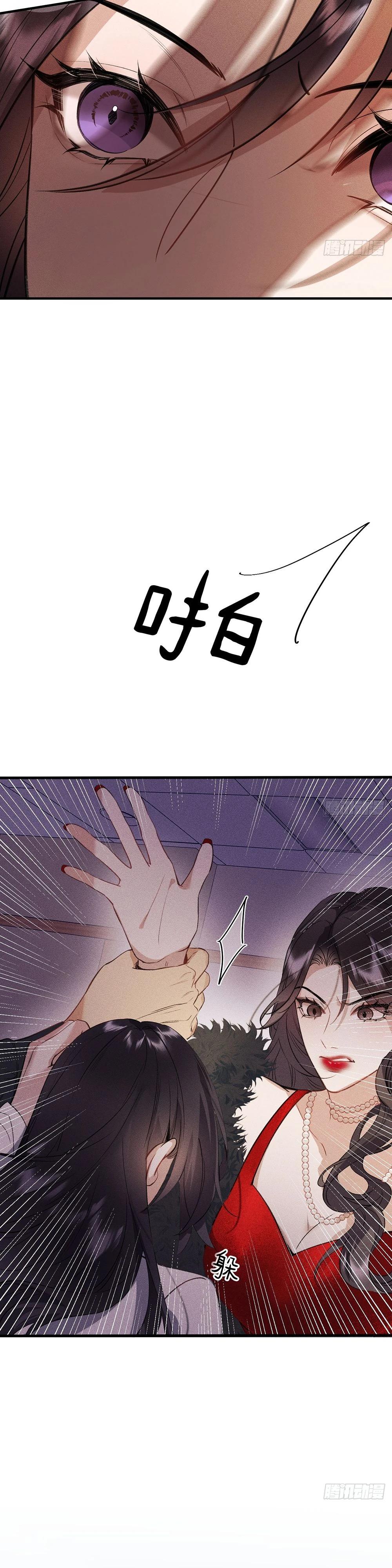 Глава 2 - страница 36