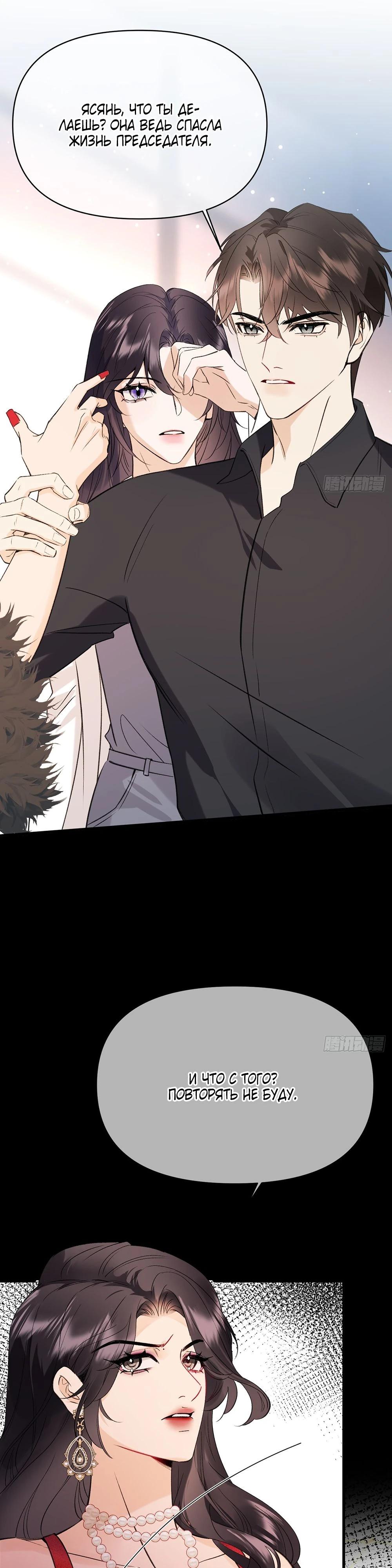 Глава 2 - страница 37