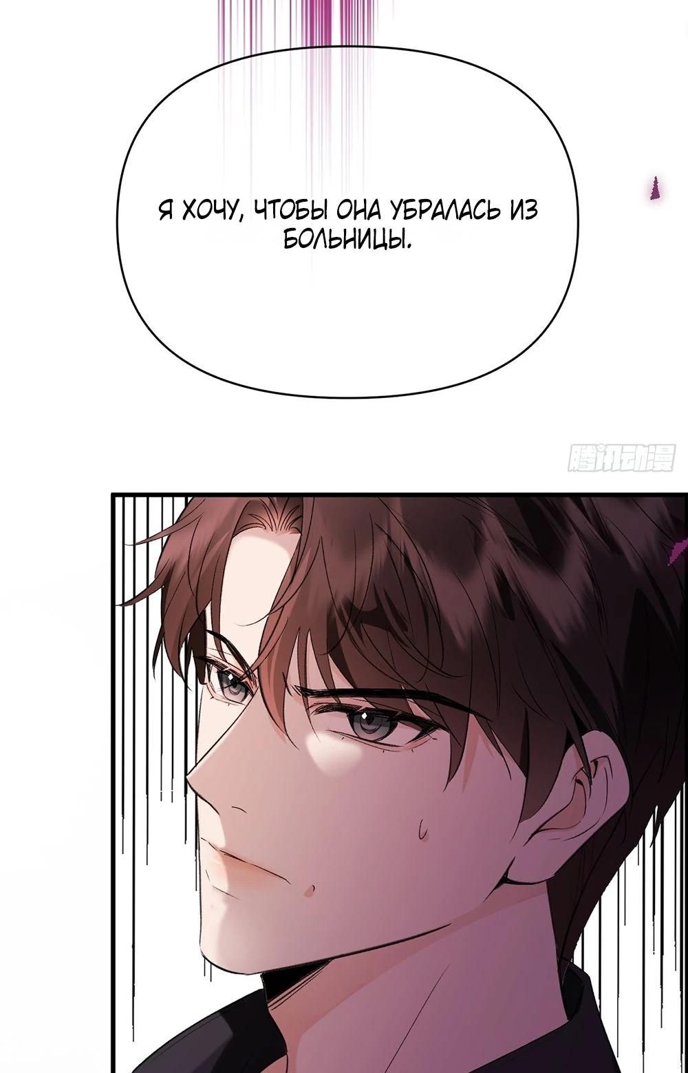 Глава 2 - страница 40