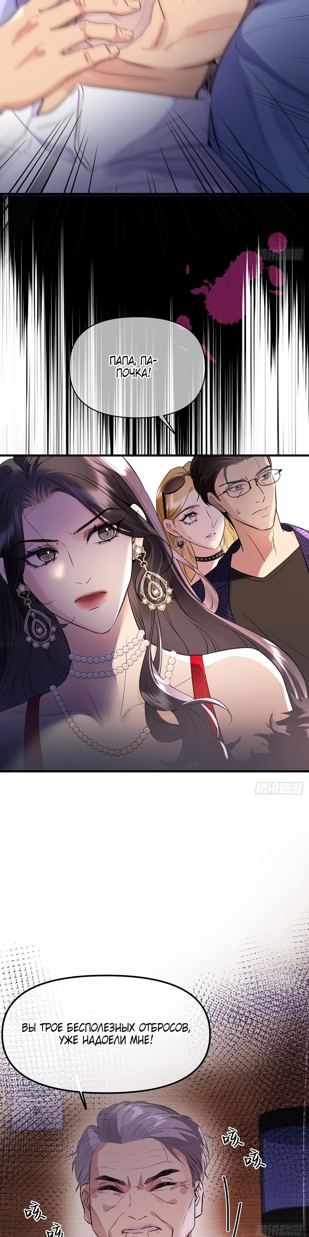 Глава 2 - страница 42