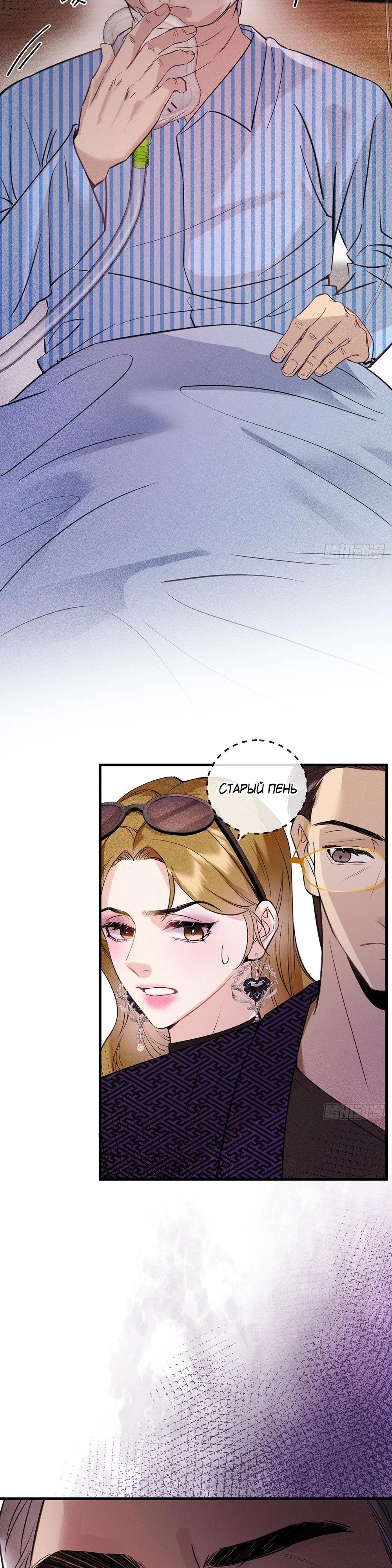 Глава 2 - страница 43